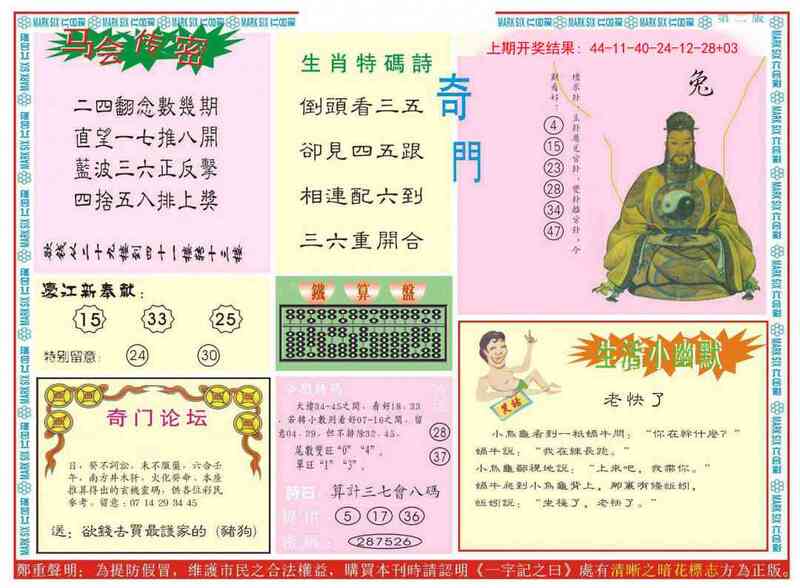 更新中